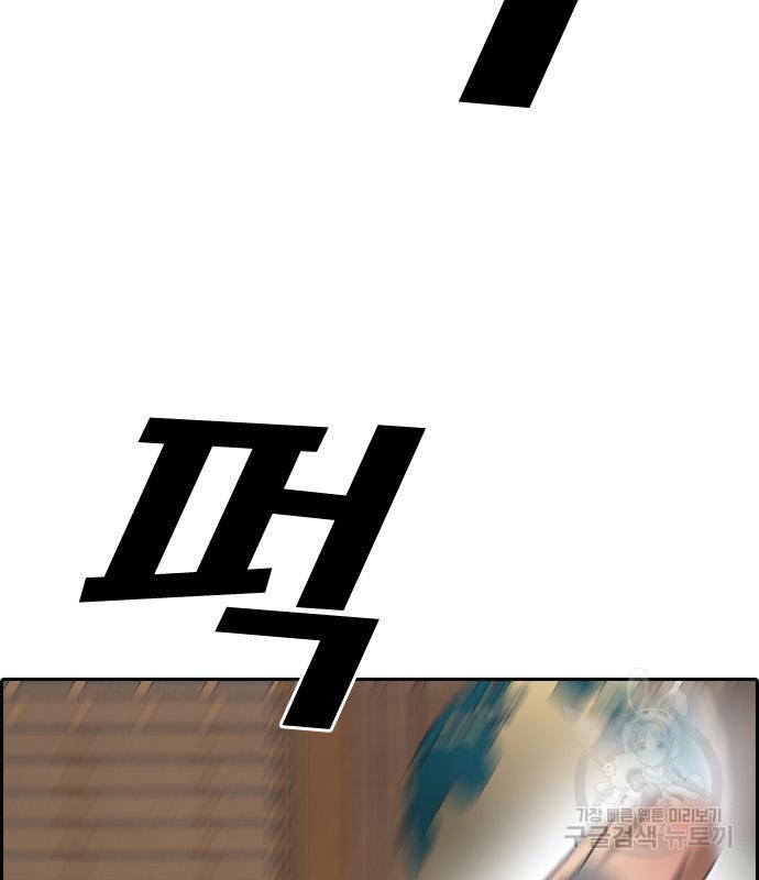 프리드로우 462화 138