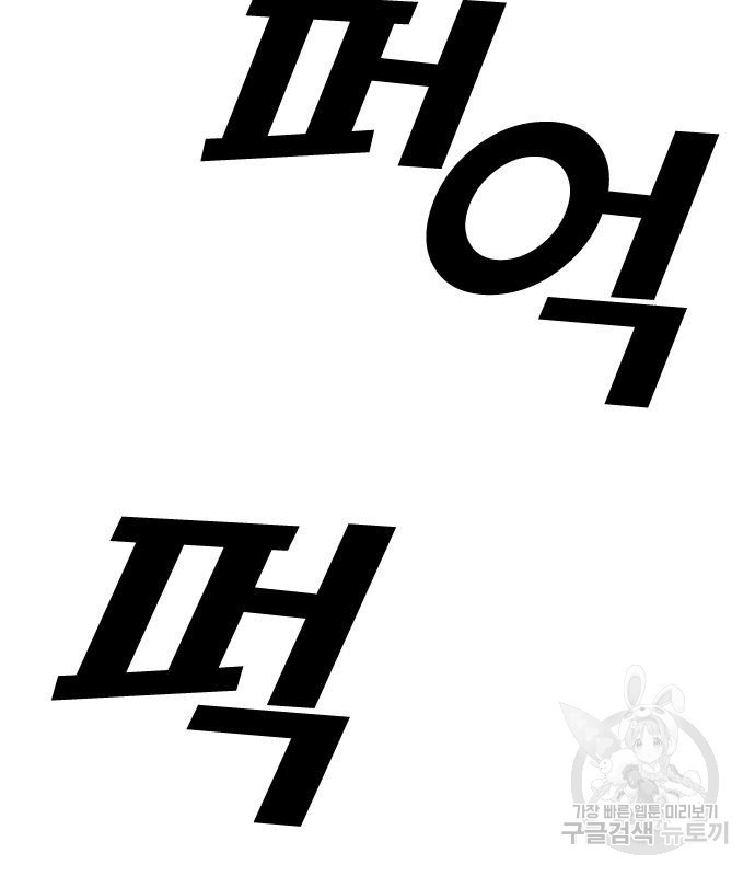 프리드로우 462화 140