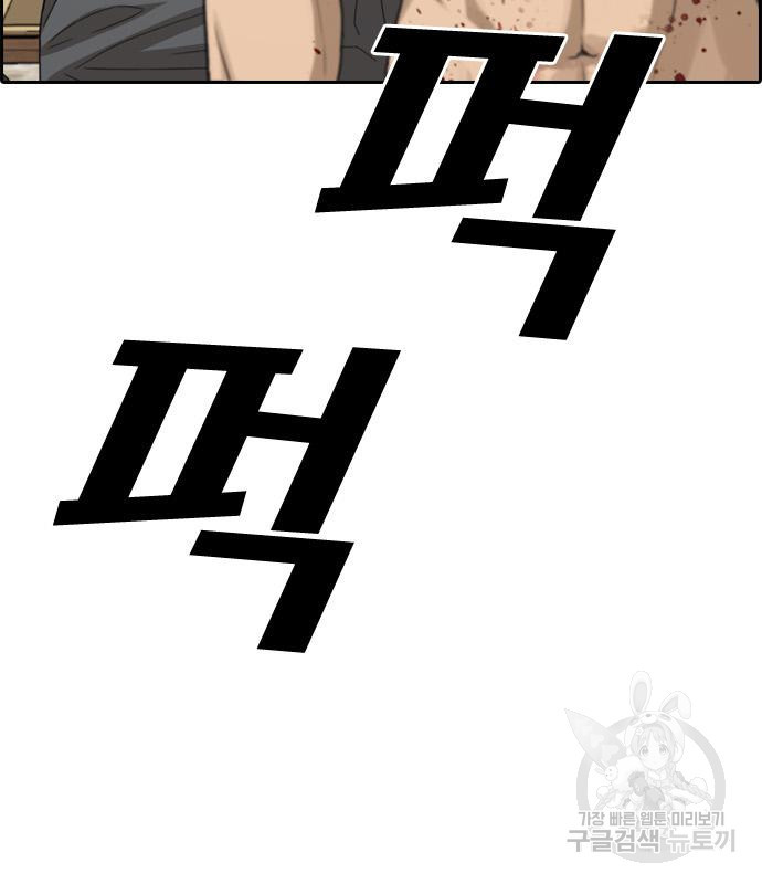 프리드로우 462화 142