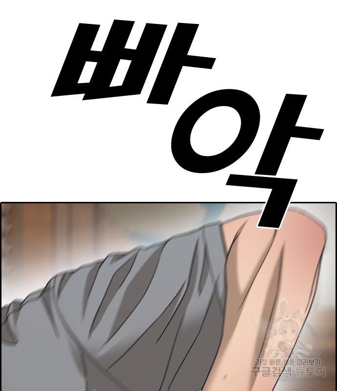 프리드로우 462화 143