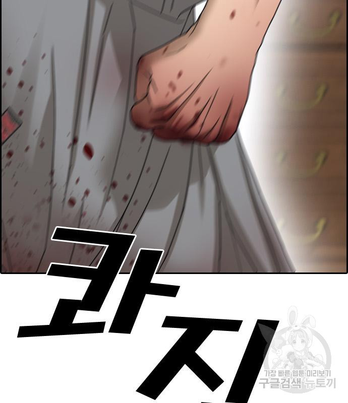 프리드로우 462화 144