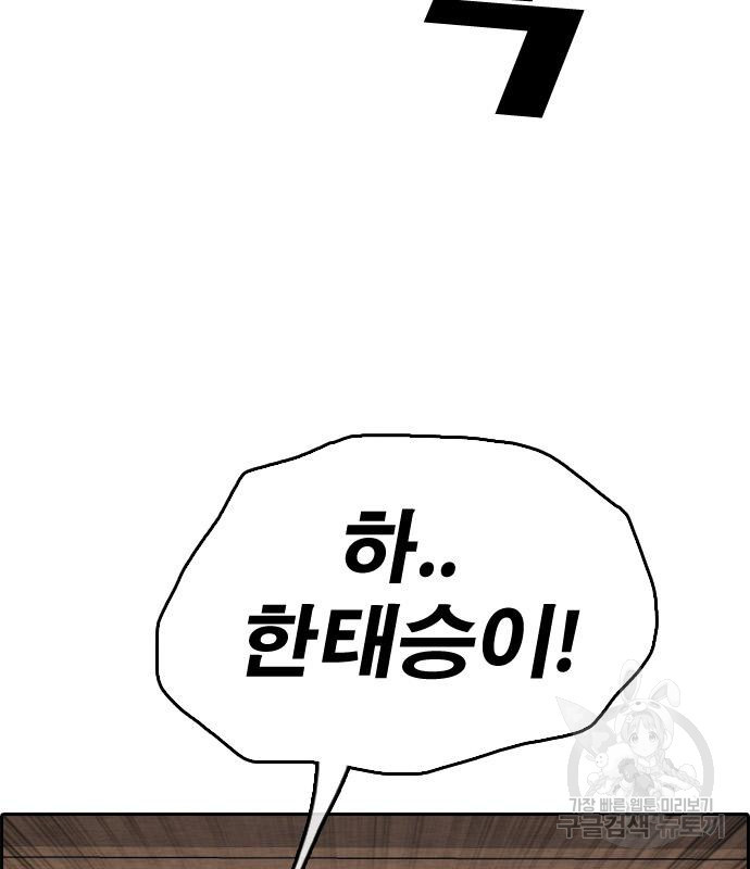 프리드로우 462화 145