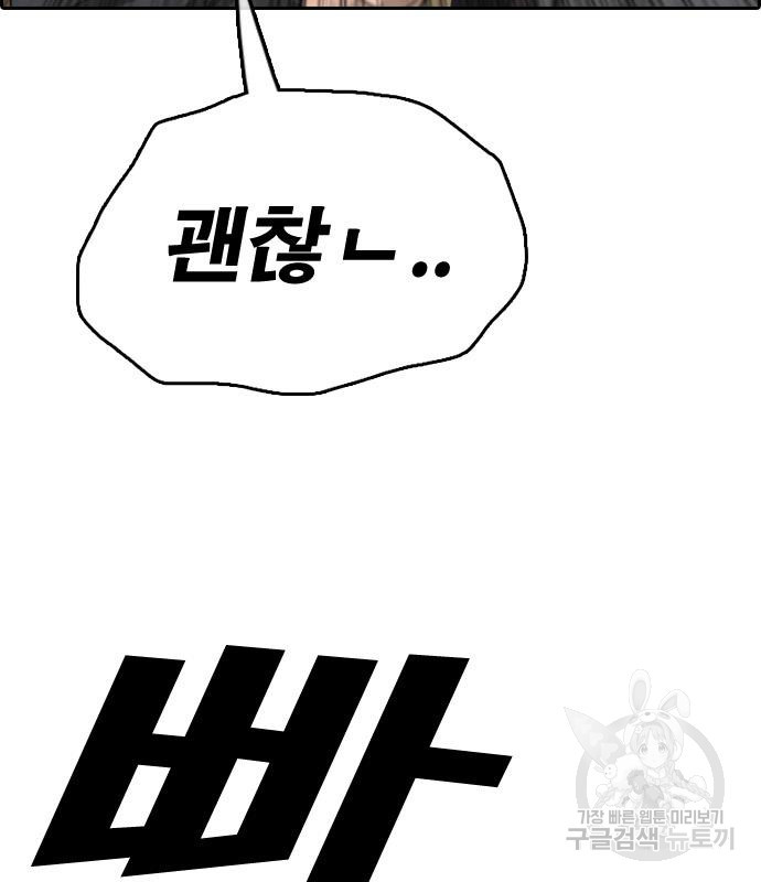 프리드로우 462화 147