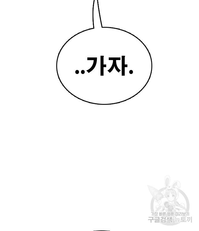 프리드로우 462화 159