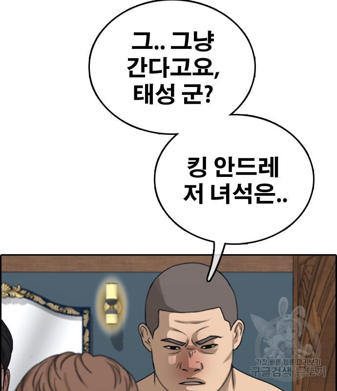 프리드로우 462화 160