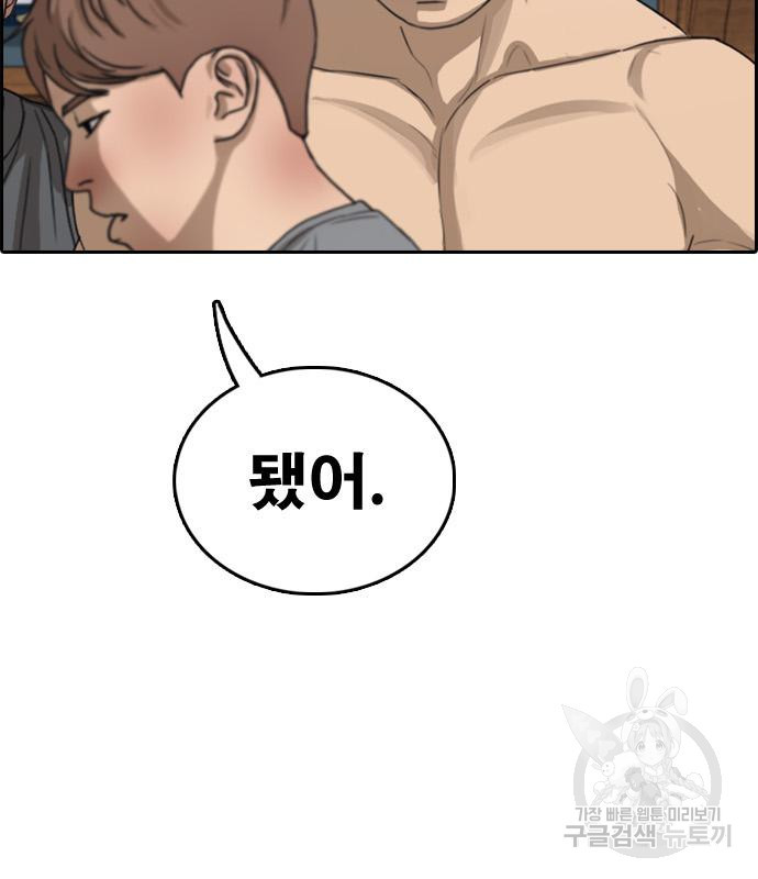 프리드로우 462화 161