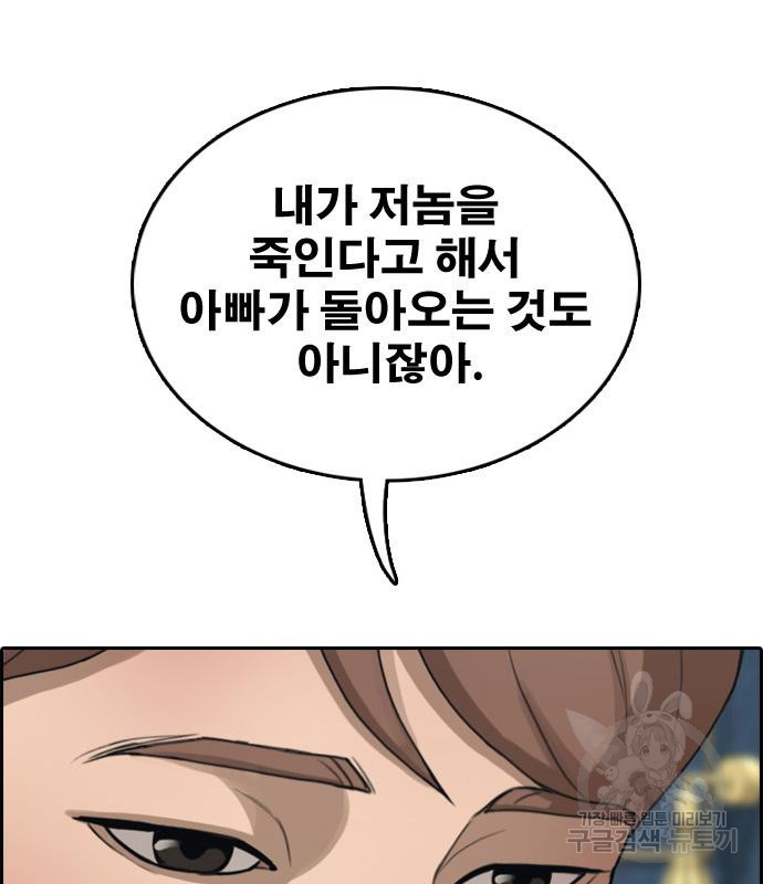 프리드로우 462화 162