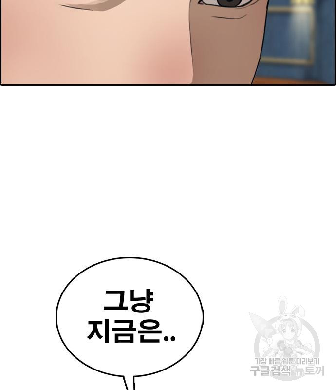 프리드로우 462화 163