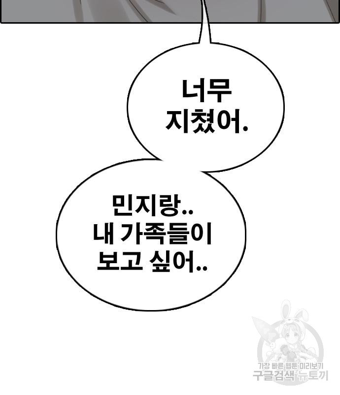 프리드로우 462화 165