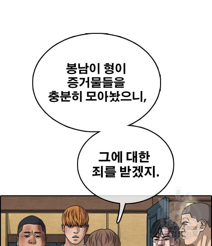 프리드로우 462화 166