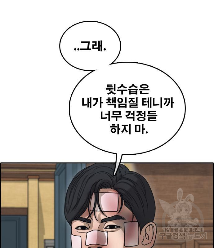 프리드로우 462화 168