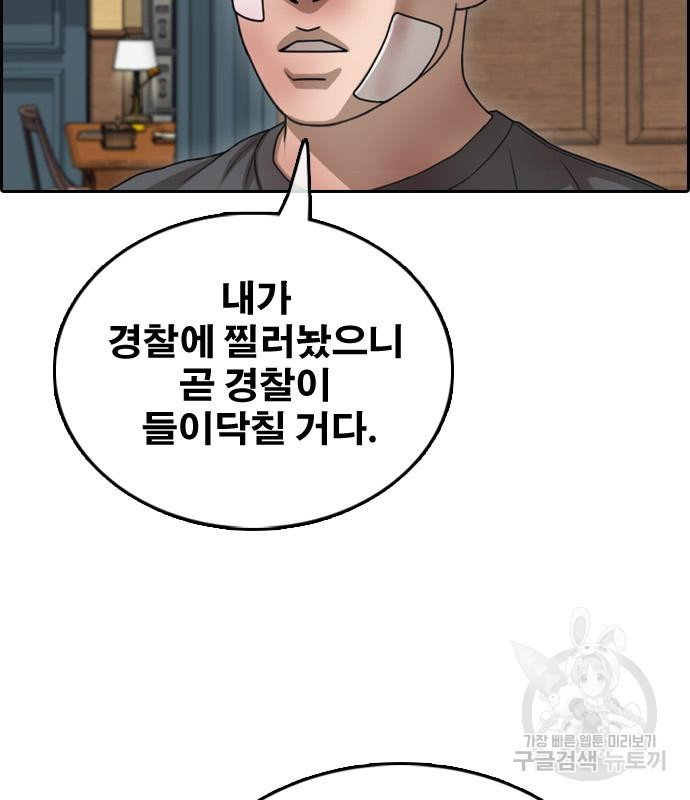 프리드로우 462화 169
