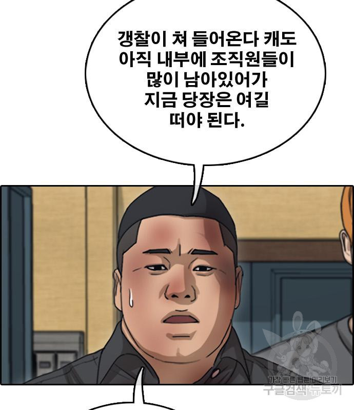 프리드로우 462화 170
