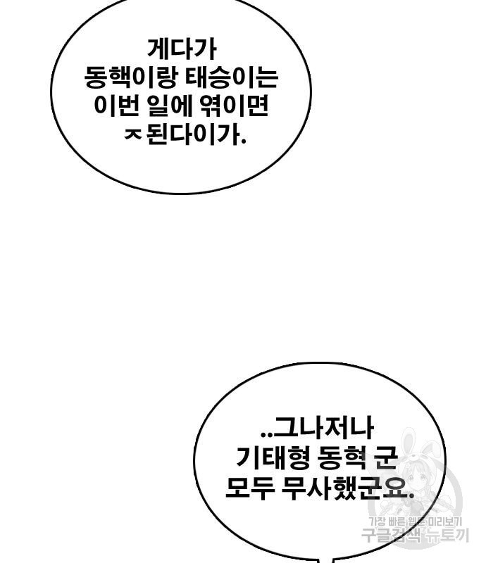 프리드로우 462화 171