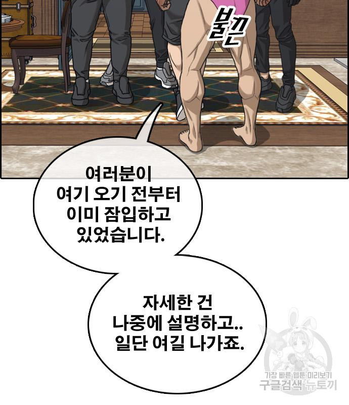 프리드로우 462화 173