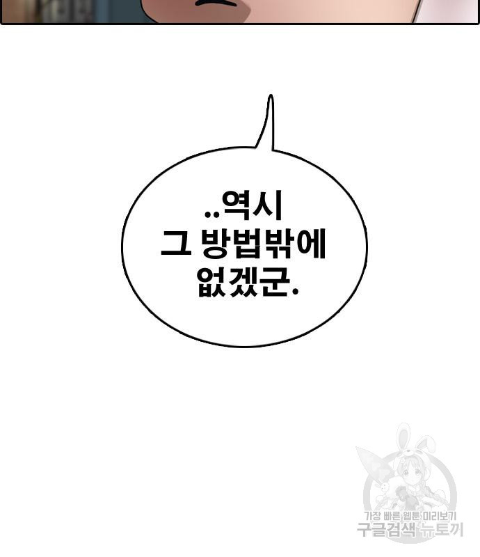 프리드로우 462화 175