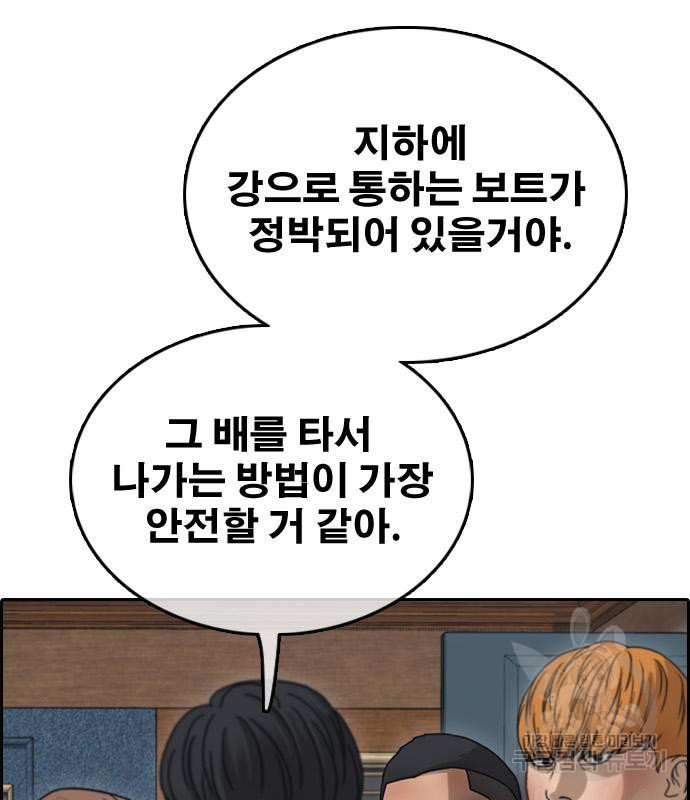 프리드로우 462화 176
