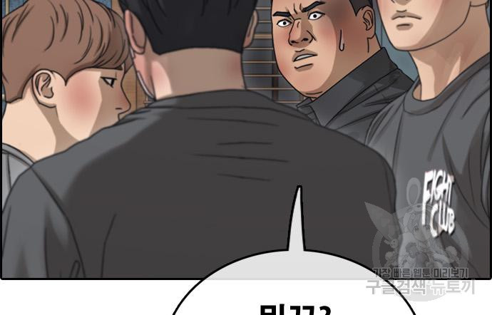 프리드로우 462화 177