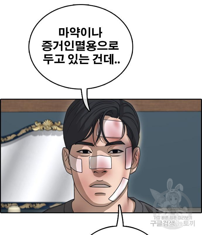 프리드로우 462화 179