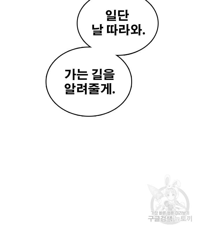 프리드로우 462화 180