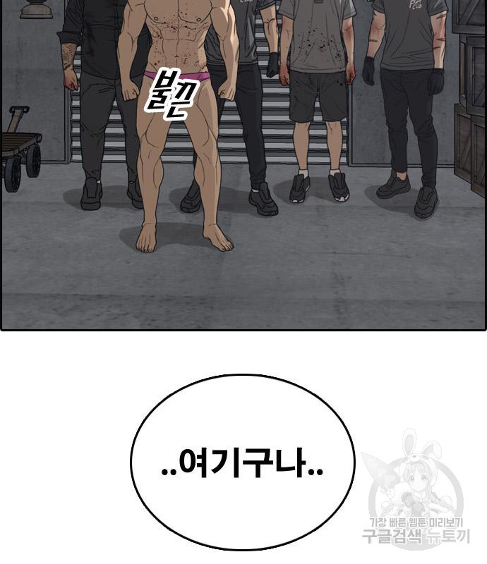 프리드로우 462화 186