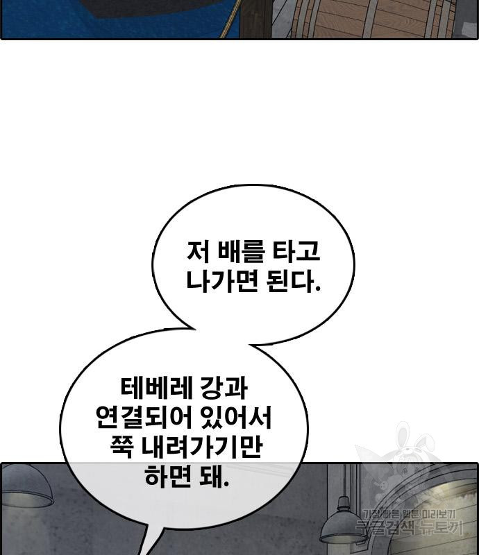 프리드로우 462화 188