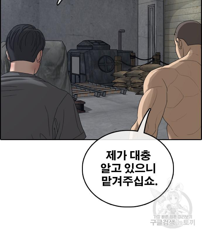 프리드로우 462화 189
