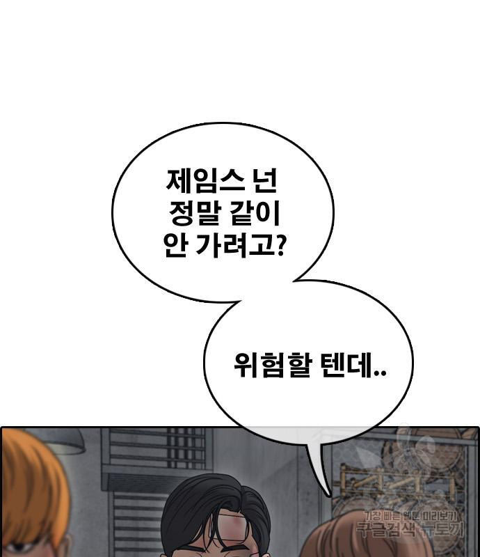 프리드로우 462화 190