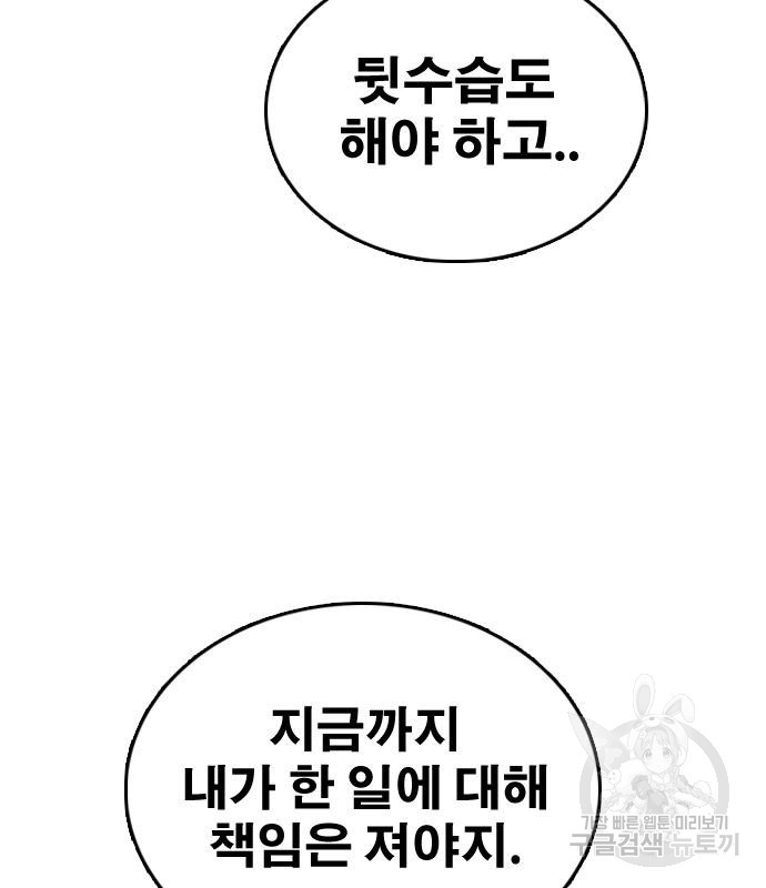 프리드로우 462화 193