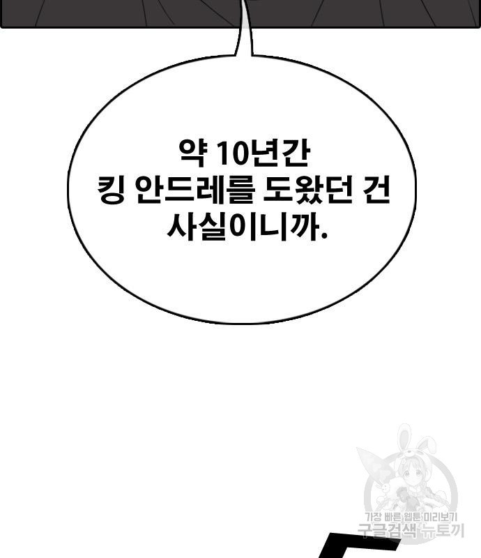 프리드로우 462화 195