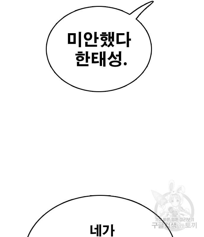 프리드로우 462화 197