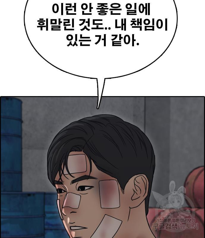 프리드로우 462화 198