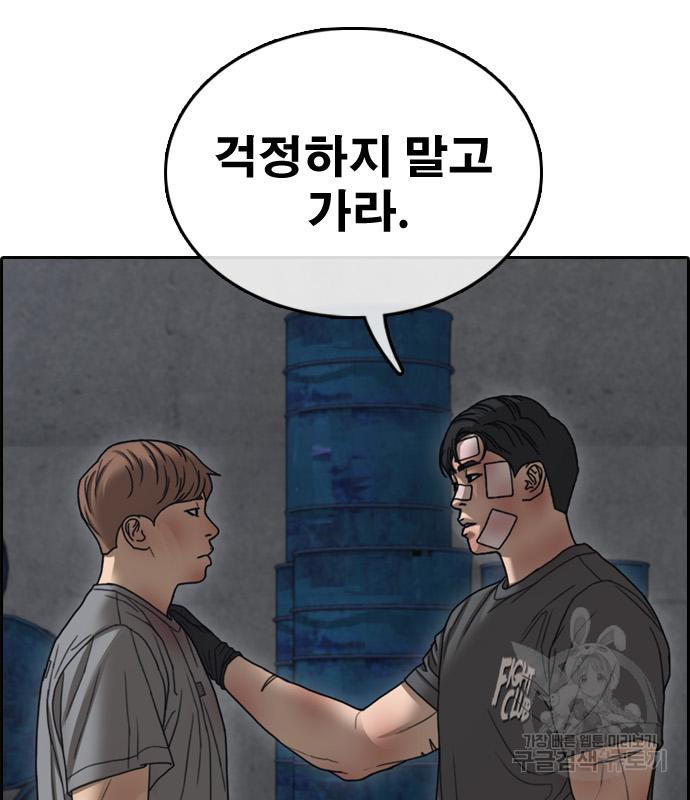프리드로우 462화 200
