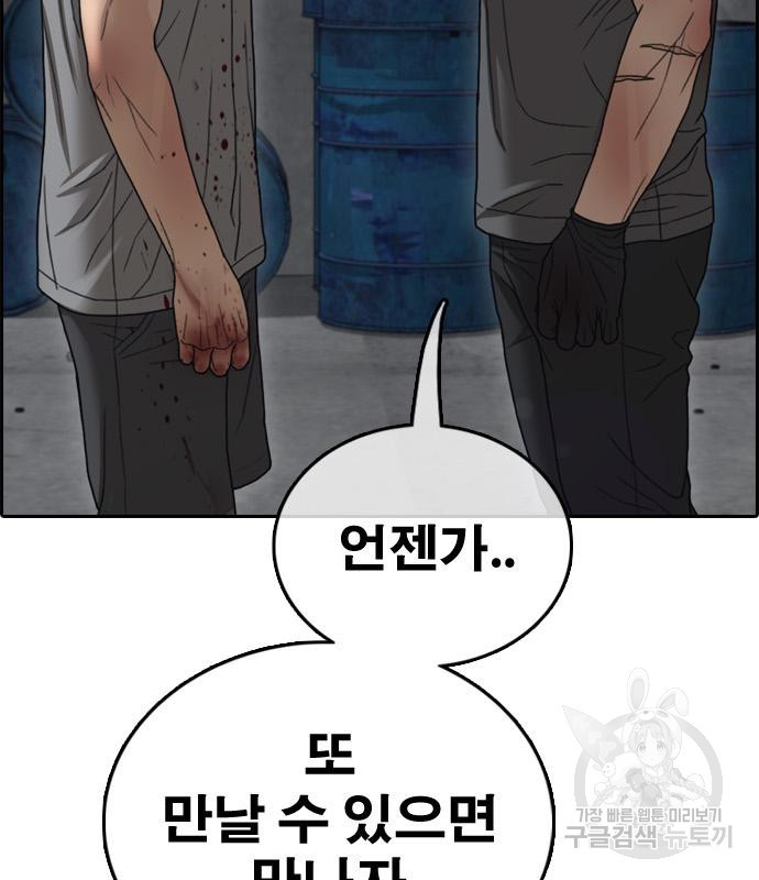 프리드로우 462화 201