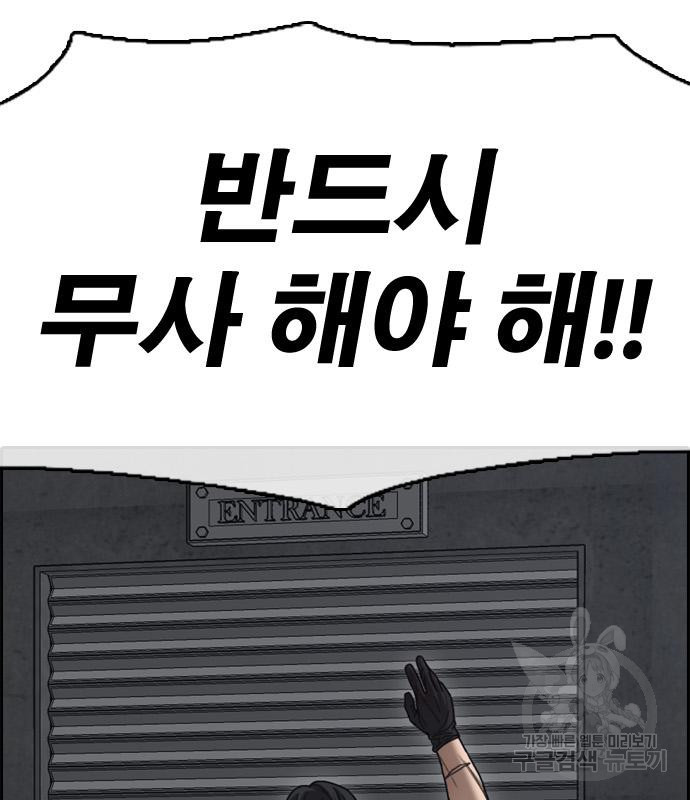 프리드로우 462화 206