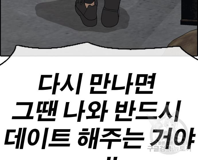 프리드로우 462화 208