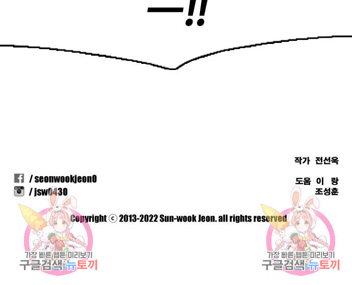 프리드로우 462화 209