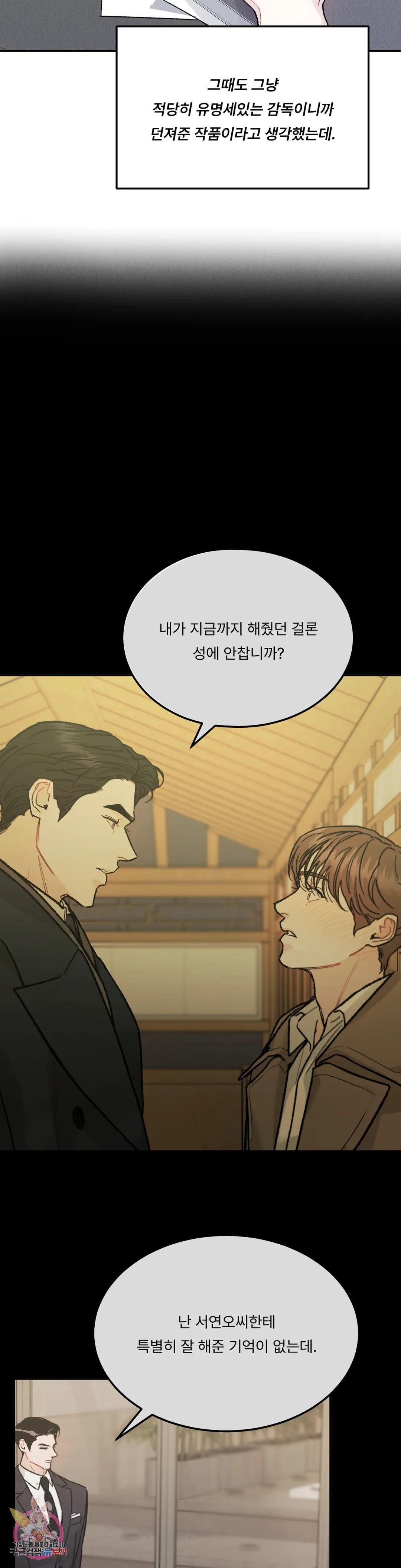리미티드 런 44화 5