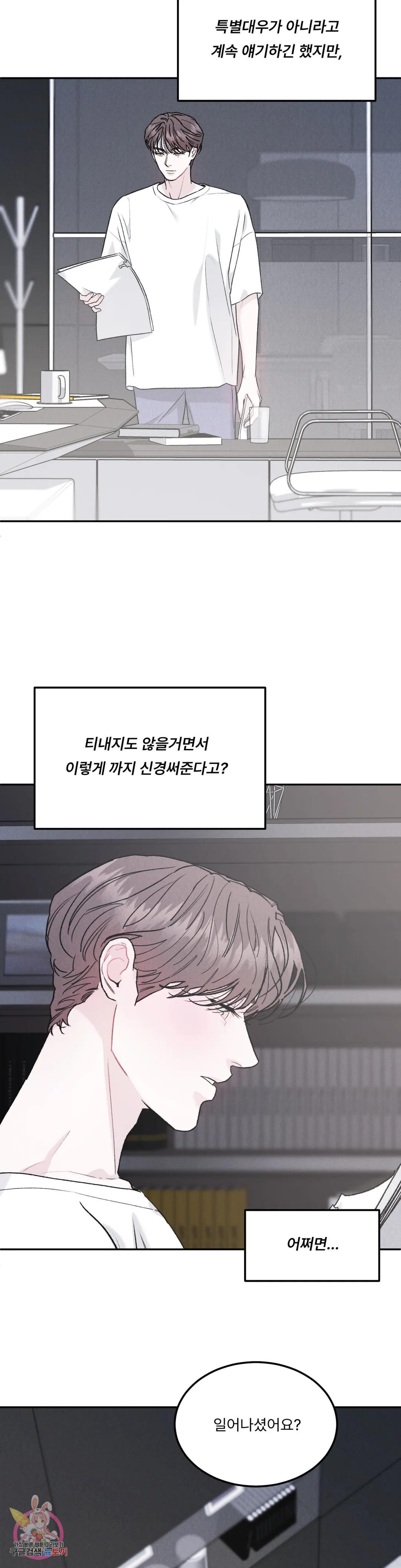 리미티드 런 44화 7