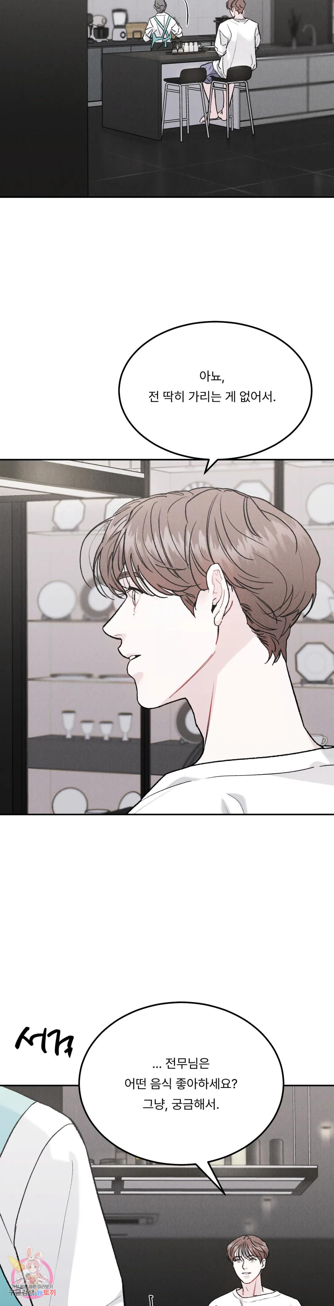 리미티드 런 44화 10