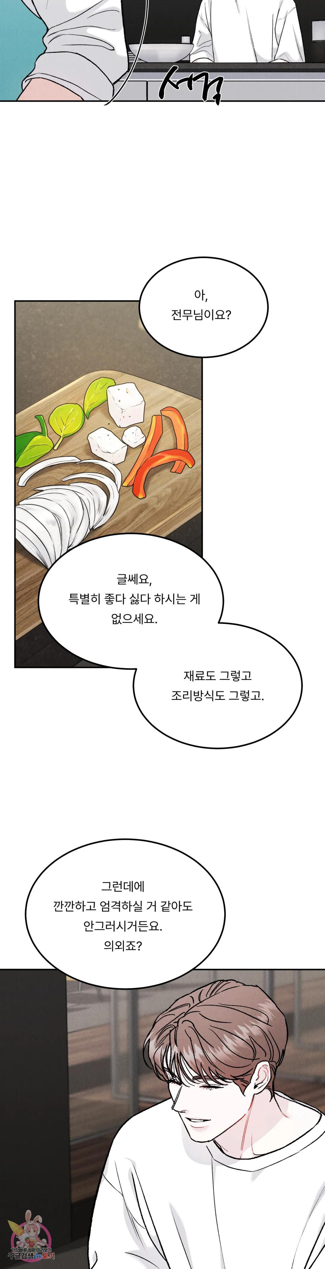리미티드 런 44화 11