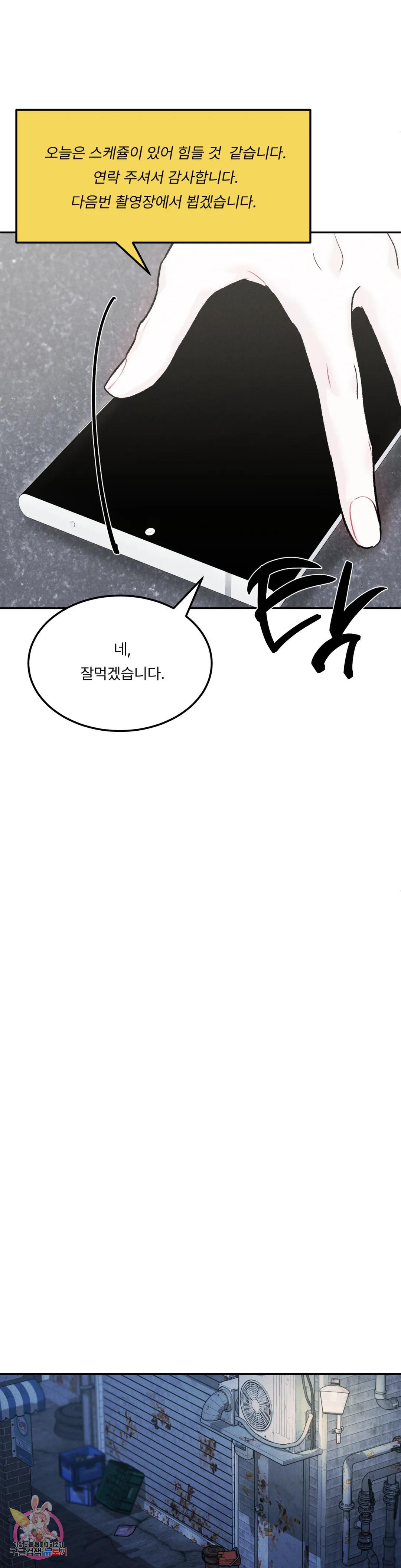 리미티드 런 44화 15