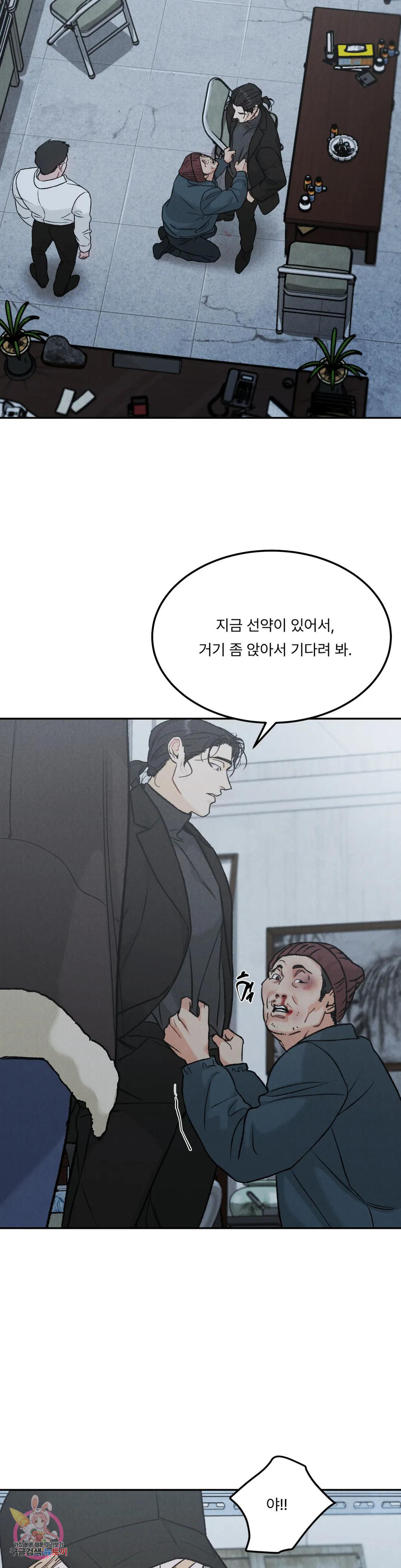 리미티드 런 44화 17