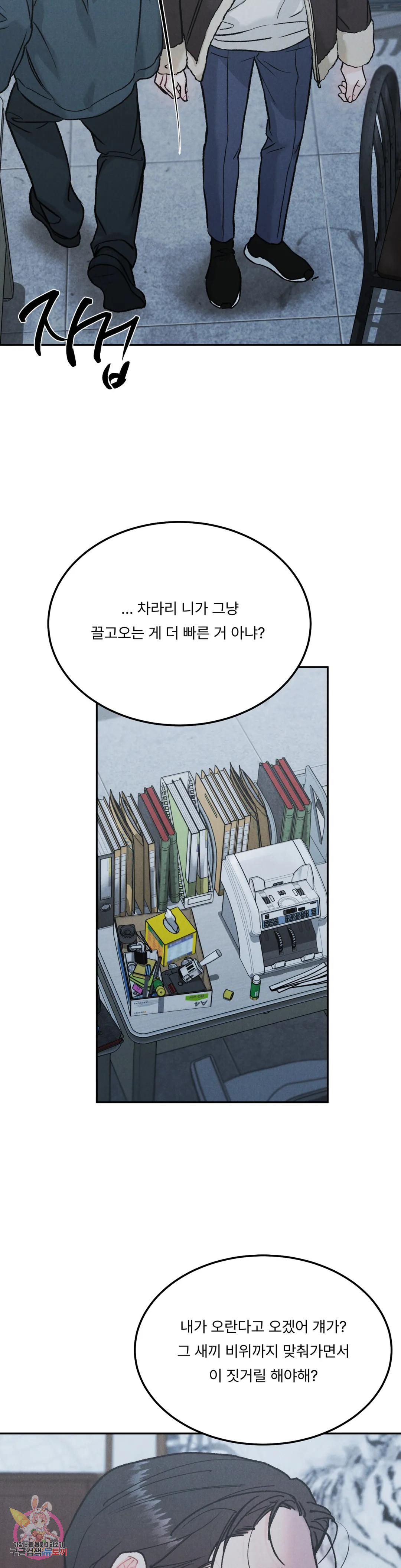 리미티드 런 44화 20