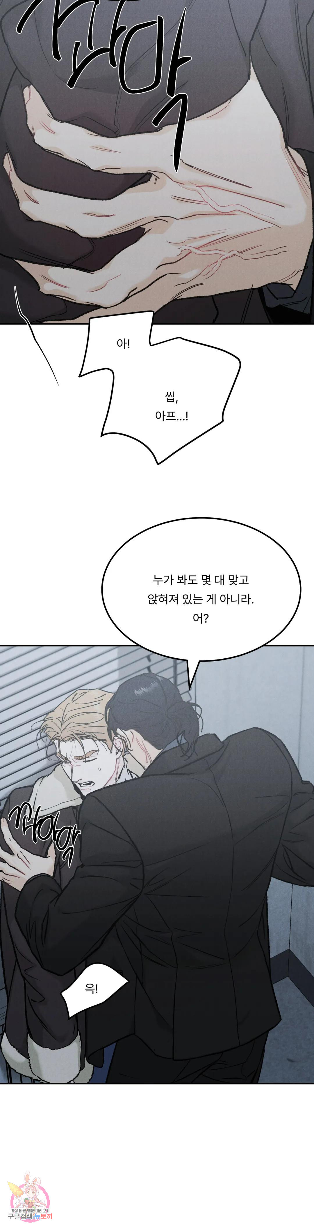 리미티드 런 44화 25