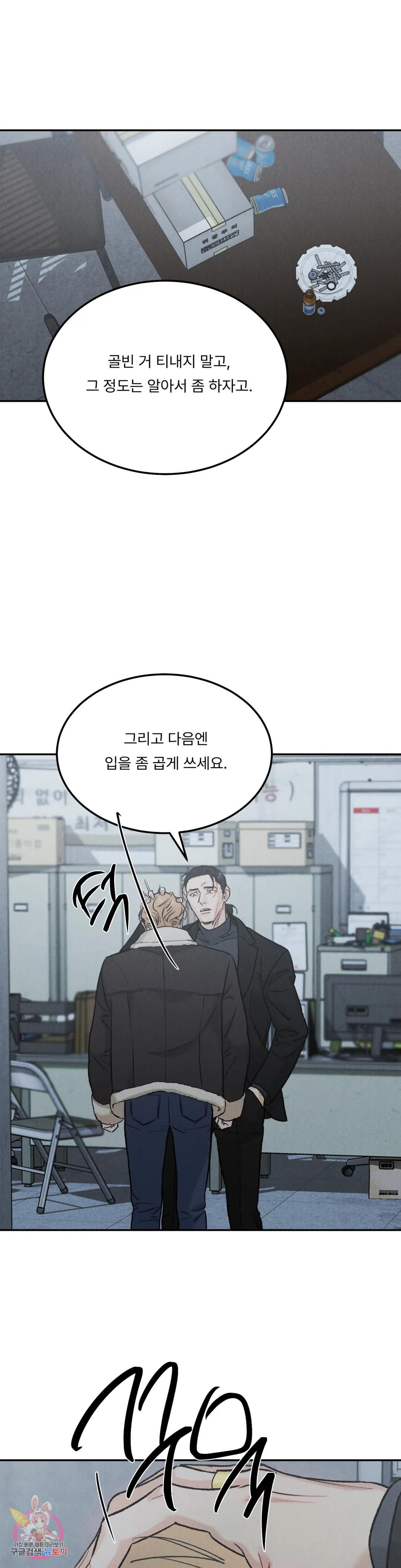 리미티드 런 44화 26