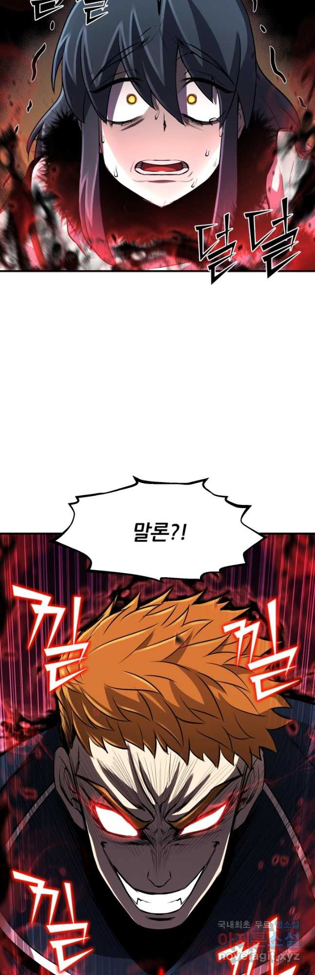 환생의 정석 31화 2
