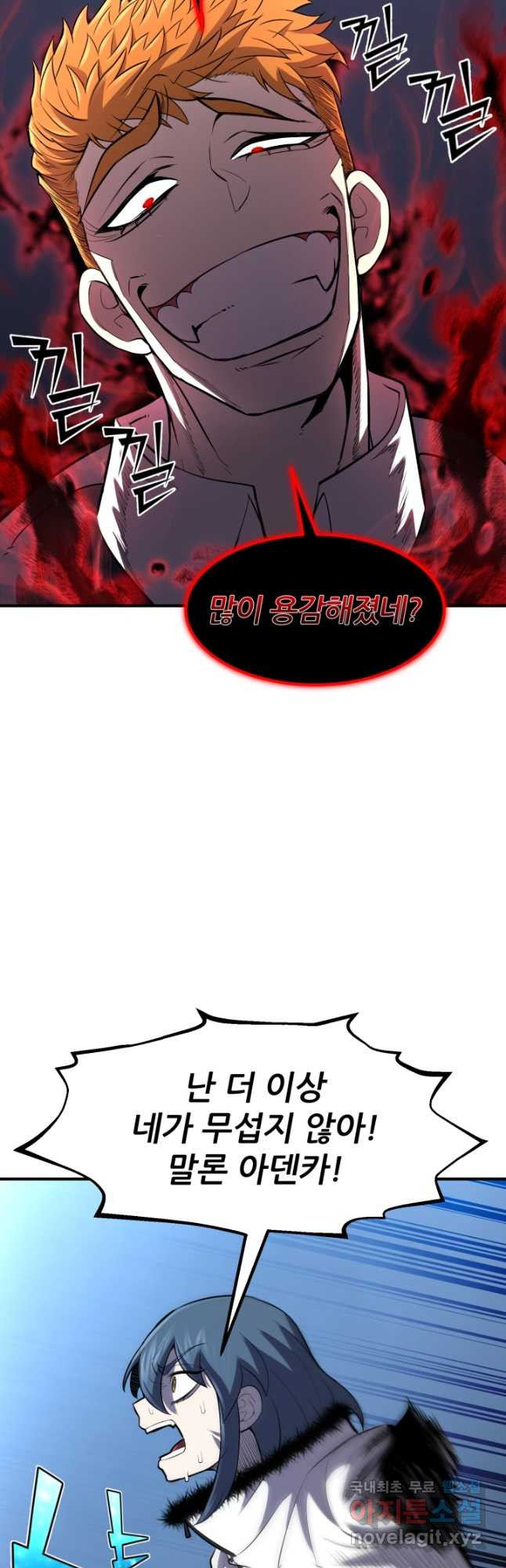 환생의 정석 31화 6