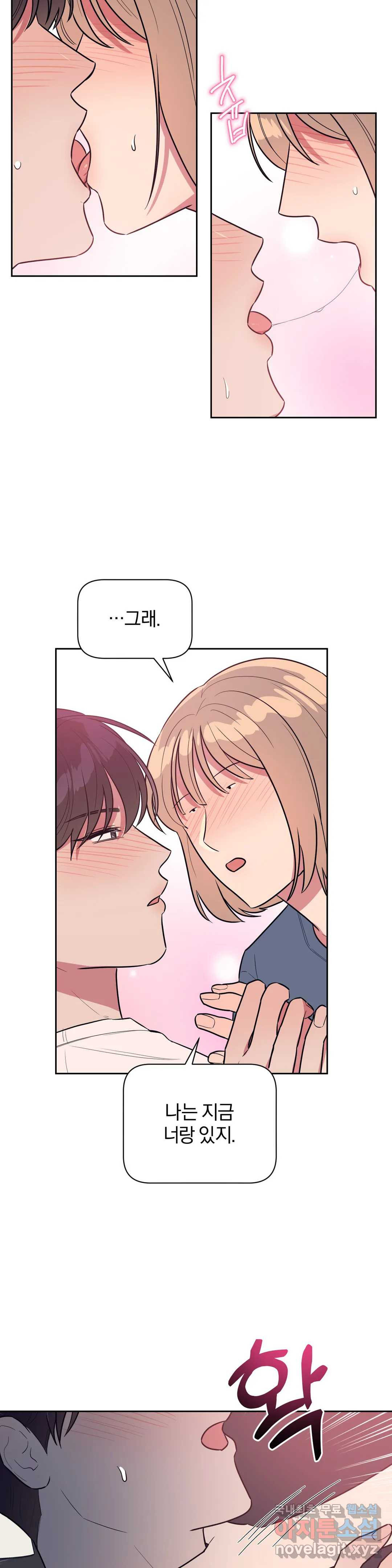 아단대 다니고 시키는 거 다해요 41화 2