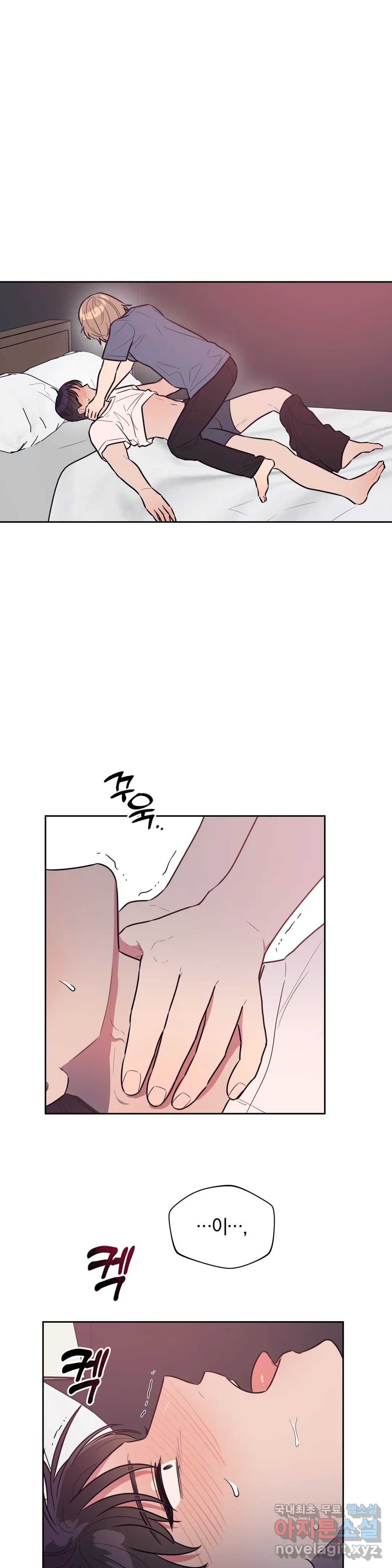 아단대 다니고 시키는 거 다해요 41화 5